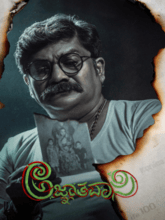Agnthayavasi (Kannada)