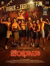 Gymkhana (Telugu)