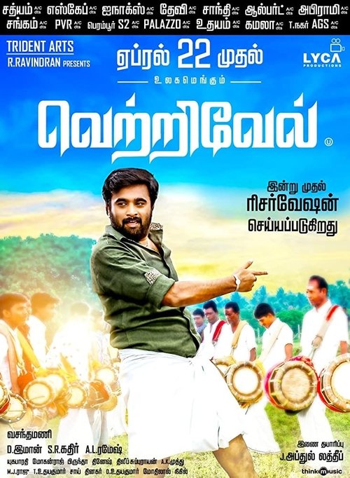 Vetrivel (Tamil)