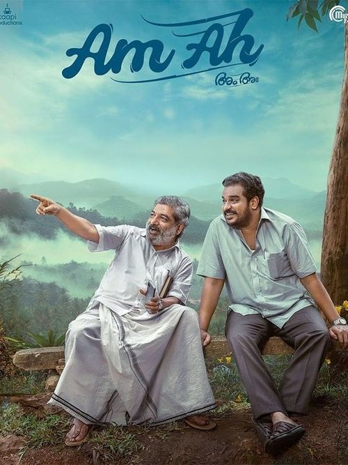 Am aa (Tamil)