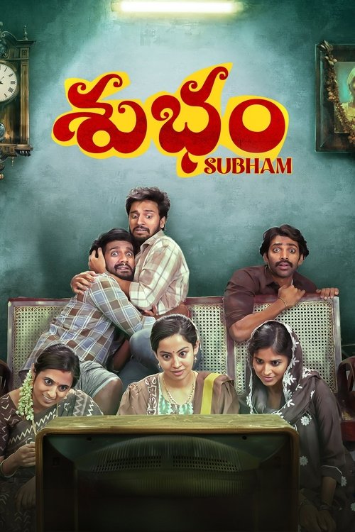 Subham (Telugu)
