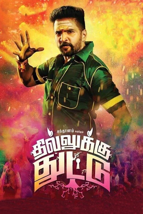Dhillukku Dhuddu (Tamil)