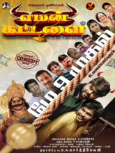 Yeman Kattalai (Tamil)