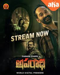Aparadhi (Telugu)