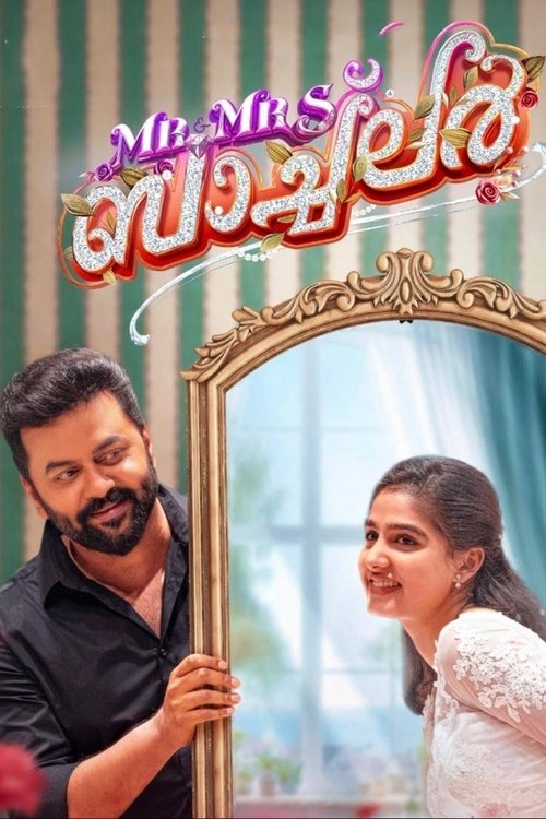 Mr and Mrs Bachelor (Malayalam)