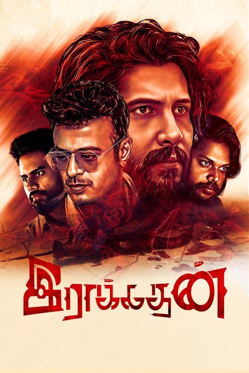 Raakadhan (Malayalam)