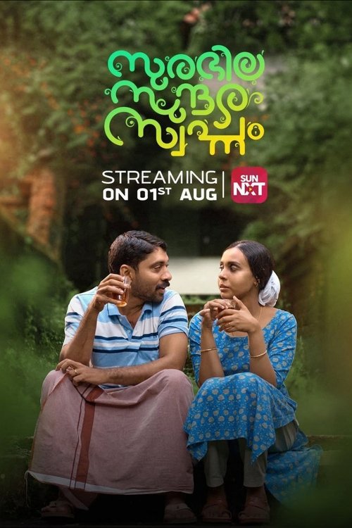 Surabhila Sundara Swapnam (Malayalam)