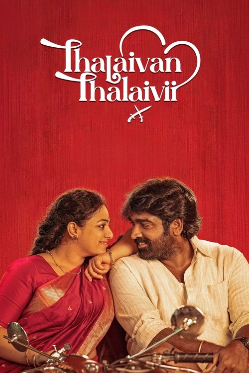 Sir Madam (Telugu)