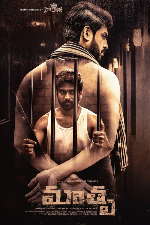 Mathru (Telugu)