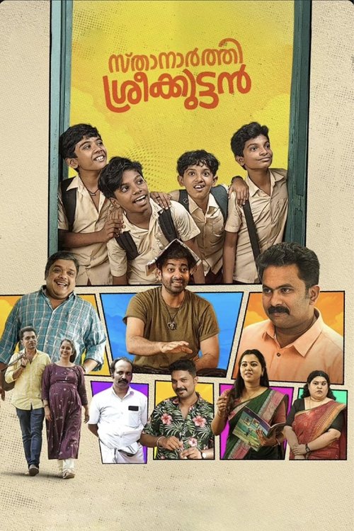 Sthanarthi Sreekuttan (Telugu)