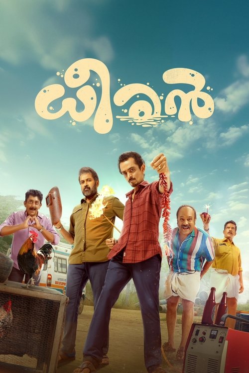 Dheeran (Malayalam)