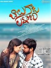 Balu Gadi Love Story (Telugu)